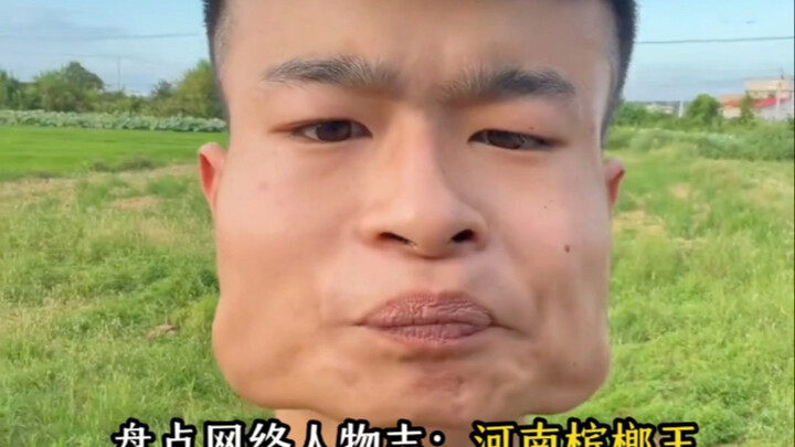 ราชาหมากฝรั่งเหอหนาน กินหมากฝรั่งจนหน้าเป็นสี่เหลี่ยม