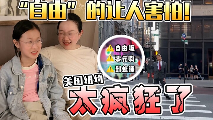 Vào buổi tối ở New York thực sự đừng nên đi ra ngoài một mình…