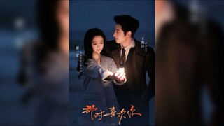 《那时喜欢你》I Liked You Back Then