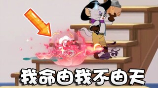 奥尼玛：猫和老鼠剑客泰菲3SP哪吒评测！这皮肤妹子一定很喜欢！