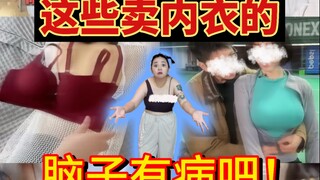 They could’ve just sold me the underwear directly, but instead they had to bring in a guy to make me