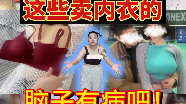 من الواضح أنه كان بإمكانهم بيعي الملابس الداخلية مباشرة، لكنهم أصروا على إحضار رجل لإزعاجي