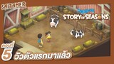 [Doraemon Story of Seasons] #5 - วัวตัวแรกมาแล้ว | SAITAMER