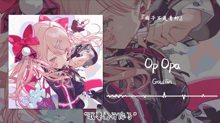 "I'm Leaving You" || "Op Opa"