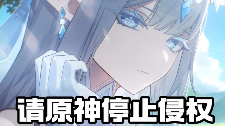 “Please, Genshin Impact, immediately cease and desist from infringing on our rights” 2.0