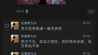 Do you know this fable?