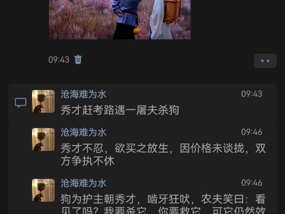 هل تعرفون هذه القصة الرمزية؟