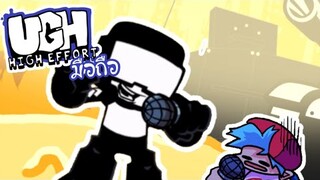 Friday Night Funkin มือถือ Mod UGH!