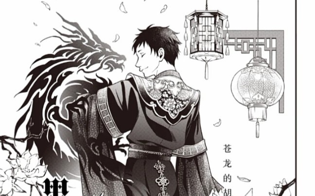 บทที่ 186 ของ "คนลึกปริศนาลับการ์ตูน" อัพเดทแล้ว!! มัคนายกคนนั้นคนเดียวเท่านั้นที่ทำได้ - ศึกเริ่มแล