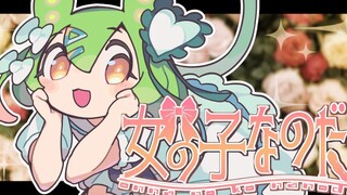 【ずんだもん】女の子なのだ【OSTER project】