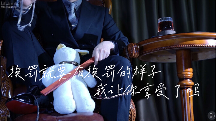 【书屿川直播切片】还狡辩，挨罚就要有挨罚的样子，我让你享受了吗？