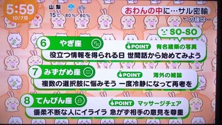 ちいかわ占い 10月7日