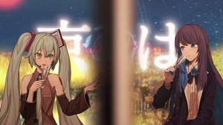 【AdoとHatsuneミク】โตเกียวฮาไนท์