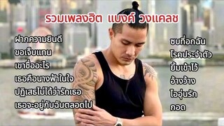 เพลงเหงาๆ