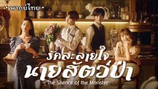 ตอน 36 (ตอนจบ)