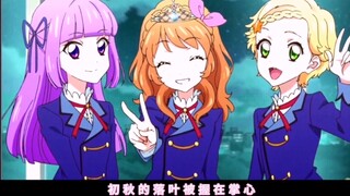 [Galaxy 2nd Anniversary] Idol event AIKATSU GENERATION Sampul lirik bahasa Mandarin (pembayaran MAD 