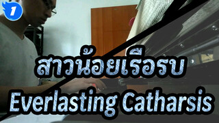 [สาวน้อยเรือรบ]สุขสันต์วันเกิดปีที่3, Everlasting Catharsis, โคฟเวอร์เปียโน_1