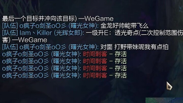 Teammate: The enemy jungler is roaming with their support—I’m so scared! Me: No big deal. Just watch