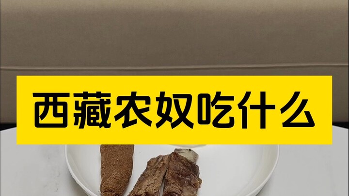 Nô lệ nông nghiệp ở Tây Tạng ăn gì?