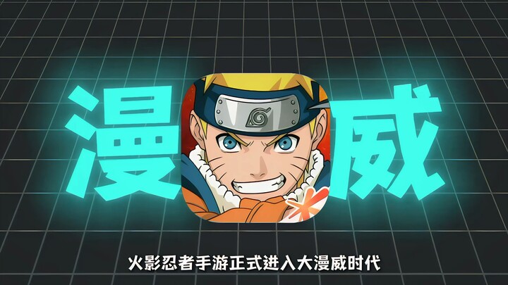 Naruto secara resmi memasuki era Marvel besar, apakah mekanisme jaminan minimum sekali lagi terpicu?