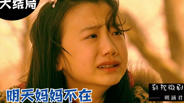 “The Day Mom’s Not Home” Final Episode: It Was Clearly the Best Outcome, Yet It Had Netizens Crying 