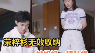 ألقى رونغ تسي شان نظرة على حقيبته فانتقدته والدته بشدة، لحسن الحظ أنقذته الكاميرا.