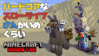 【死んだら世界爆破マイクラハードコア】動物たちとスローライフ #4【尾丸ポルカ/ホロライブ】