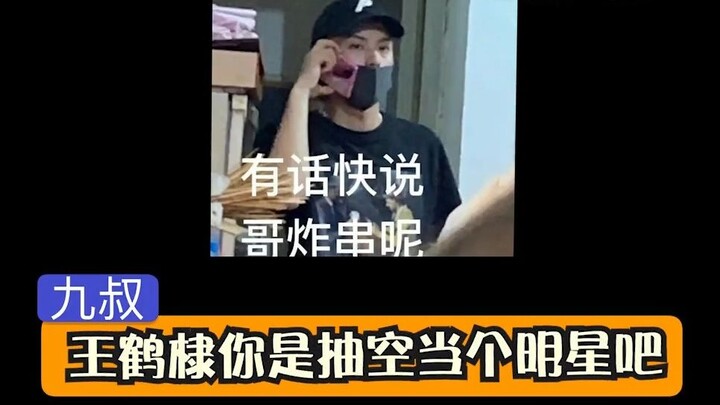 One second he’s a big star, and the next he’s grabbing Lanzhou hand-pulled noodles after work—Wang H