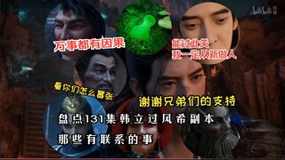 韩立过风希副本得感谢好多人啊