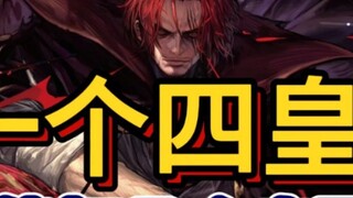 Yonko สามารถเอาชนะร้อยโทได้กี่คน?