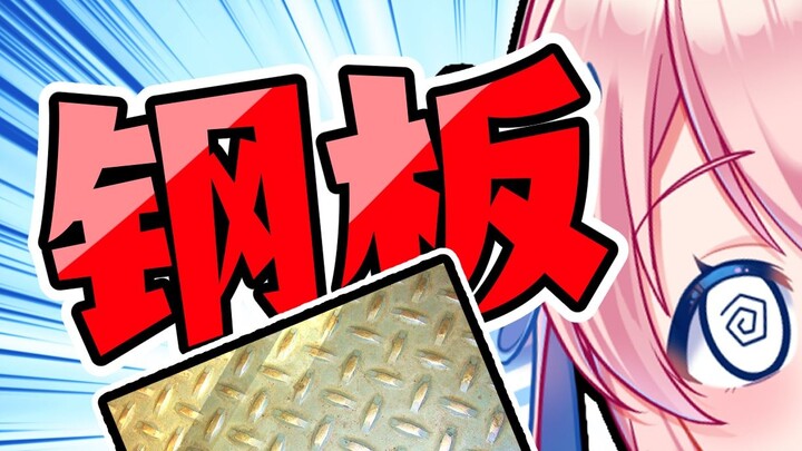 I'm not a steel plate! You are! Humph! [Stupid Mioh Learns Japanese]