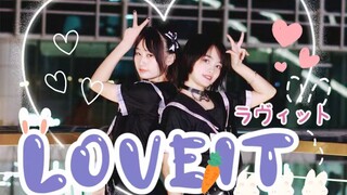 【HB to 西白】ラヴィット๓ loveit 【ヨルキ】【Purple Night× Sound raccoon】【踊ってみた】