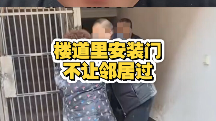 Chủ hộ lắp cửa ở hành lang, không cho các hộ khác đi qua.