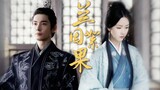 "Setelah kematianku, aku akan mengabulkan kematian ratu." [Kaisar Xiaowen × Ratu You] Pasangan muda,