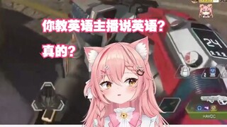 【Hiiro】你教英语主播说英语？真的？教你一些APEX术语！