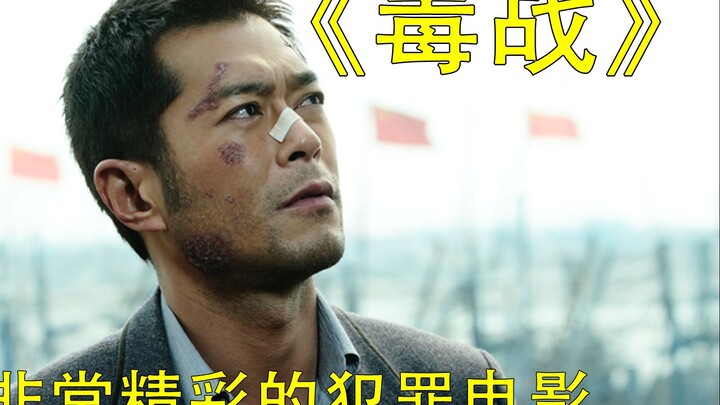 ฉากเดือดจาก “สงครามยาเสพติด”: การประลองสุดเข้มข้นระหว่างตำรวจปราบปรามยาเสพติดหัวไวและเหล่าผู้ค้ายา