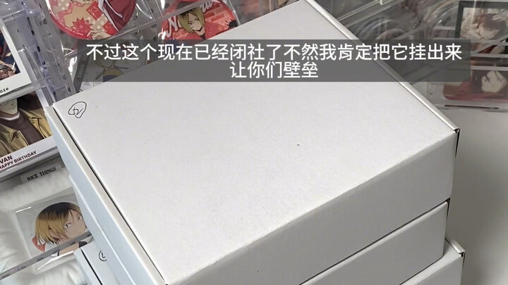 吐槽式打包四个快递｜现在的wyl有人能来管管吗
