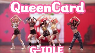 【(G)-IDLE】这是本人来了？俺娘带着她的女娃们来国内打歌啦？QueenCard ｜520女王们选择自己过 ！随机舞蹈路演|随舞随六 RANDOM 6