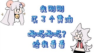 [咩栗] Can you still buy butter in Genshin Impact?