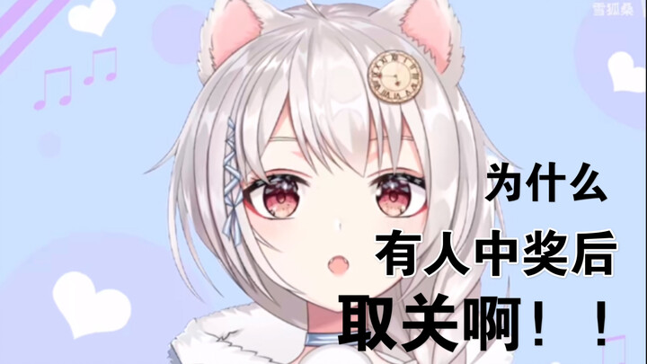 [Xuehu-san] Why do some people unfollow me after winning a prize?