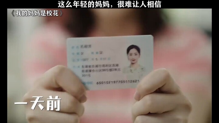 คุณแม่วัยขนาดนี้ แทบไม่น่าเชื่อเลย # แม่ฉันคือดอกเดซี่ของโรงเรียน