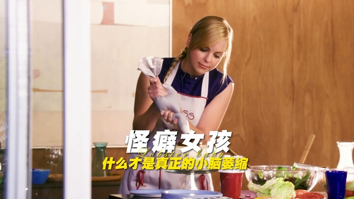 “เพื่อที่จะได้แต่งงานกับคุณ ฉันยอมกินเชิตหนึ่งตันเลย”