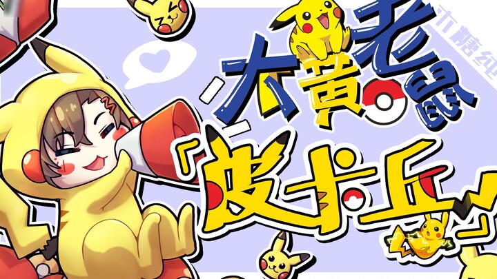 Pikachu chuột vàng lớn