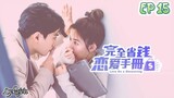 🇹🇼LOVE ON A SHOESTRING EP 15(engsub)2024