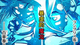 暴虐的魔龙VS软妹两人