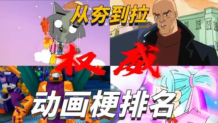 From hot to lame! Sharp take on childhood anime memes! Is a rotten orange a rotten orange? I'll defi