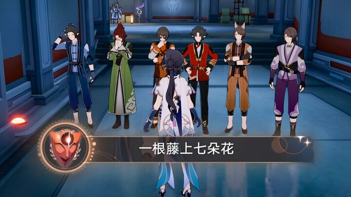 Thành tựu vui nhộn nhất của Honkai: Star Rail 2.5! Độ đậm đặc meme quá cao! [Bảy bông hoa trên cùng 