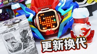 龙骑Advent！用贝尔/亡流驱动器和奇美拉/十迦驱动器评测DX科莫多巨蜥罪恶印章是什么体验？【模玩杂货部】