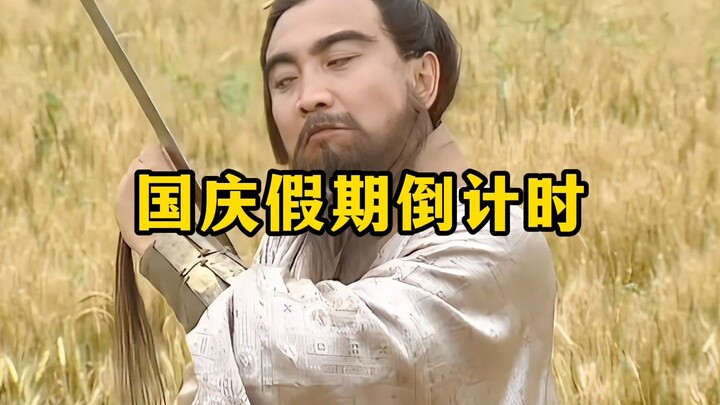 “นับถอยหลังสู่วันหยุดฉลองวันชาติ” วันหยุดวันชาติก็กำลังจะผ่านไปแบบสดชื่นแจ่มใสแบบนี้แล้ว!