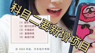 Subject Two has gotten way harder, ughhhhh